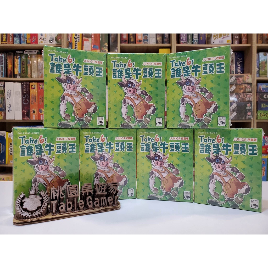 【桃園桌遊家】誰是牛頭王兒童版 繁體中文版『正版桌遊』