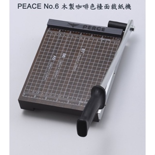【和平牌PEACE木製檯面裁紙機NO.6】台灣製造 適用B6紙張 咖啡色 灰白色KD-415