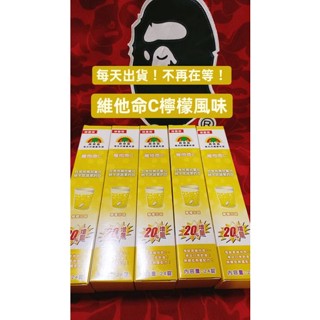 [當天保證出貨！馬上享受]Sunlife森萊富&Nexx芮斯發泡錠公司貨~維他命C有貨不用再等。維他命C發泡錠