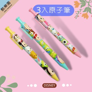 P15 迪士尼 TSUM 進口原子筆 3隻入~ 滋姆滋姆 史迪奇 怪獸大學 冰雪奇緣 玩具總動員 胡迪 三眼怪 生日禮物