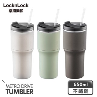 【樂扣樂扣】都會不鏽鋼寬口保溫保冷隨行杯/650ml/(附吸管、冰壩杯、隨行杯)
