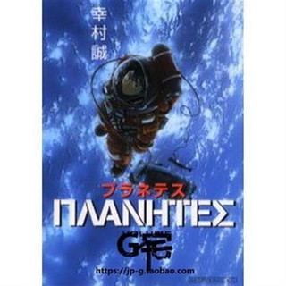 影視優選#DVD經典卡通 星空清理者 2D