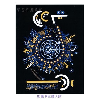 正版 Bryan De Flores 能量催化圖A56號- 球體時間藍圖~時間管理與組織(亞特蘭提斯/時間管理)
