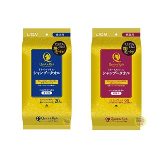 【JPGO】日本製 獅王LION 沙龍級光亮毛髮 寵物清潔濕紙巾