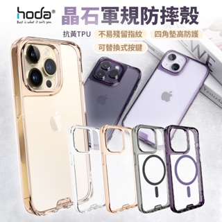hoda 晶石玻璃手機殼 magsafe 防摔殼 適用 iphone 14 15 Pro Max Plus 全系列