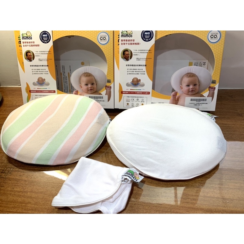 二手MIMOS 3D 自然頭型嬰兒枕 S 號 附原廠紙盒（現貨剩白色枕頭枕套*1）