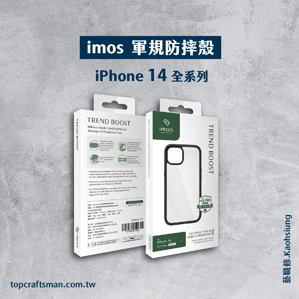 🔸免運費🔸 imos iPhone 14 Pro 系列軍規防摔殼 耐摔 防摔 Pro Max