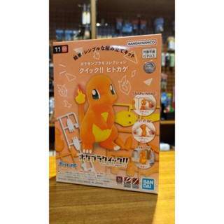 [苗栗HamMaToys玩具模型] POKEPLA 精靈寶可夢 快組版 11 小火龍