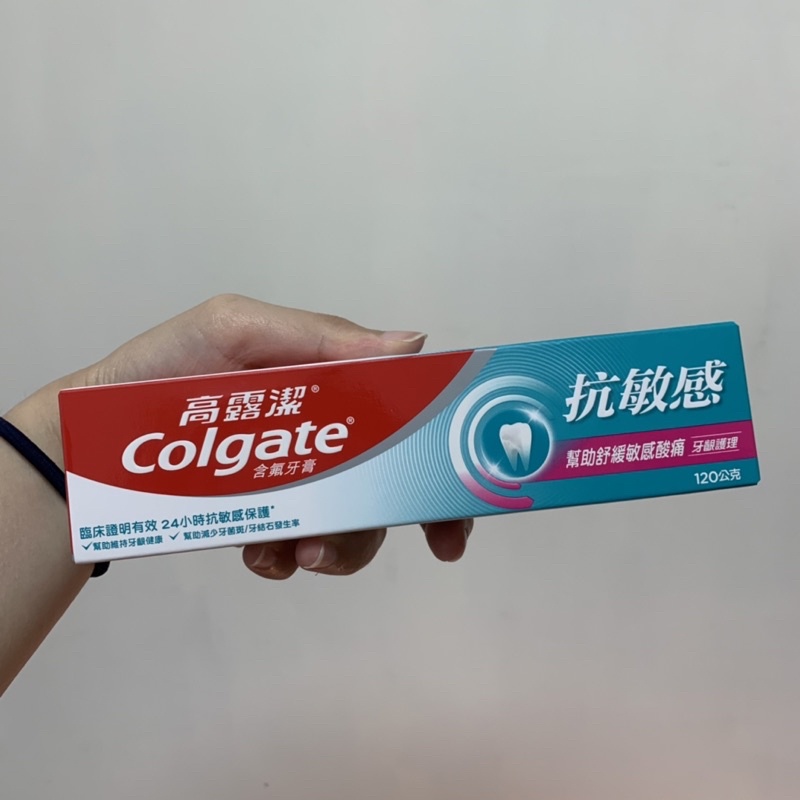 (全新)  Colgate 高露潔 抗敏感牙膏-牙齦護理 (抗敏/敏感牙齒) 120g