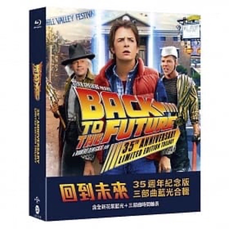 羊耳朵書店*環球影展/《回到未來》35週年BD合集 （UHD版本已完售）