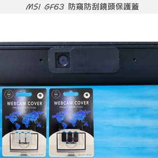 【Ezstick】MSI 微星 GF63 Thin 11SC 11UC 11UD 防偷窺鏡頭貼 視訊鏡頭蓋 一組3入