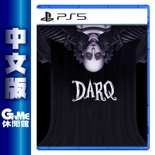 PS5 DARQ Ultimate Edition 簡中版【現貨】【GAME休閒館】