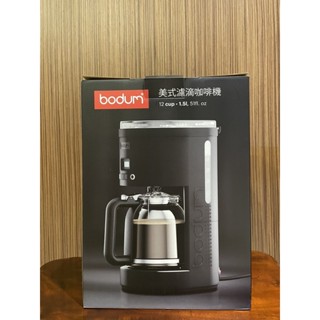 bodum美式濾滴咖啡機