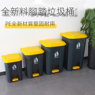 【大容量垃圾桶】廚房 垃圾桶 腳踏帶蓋子 家用 大容量 腳踩式 加厚 塑料大號 商用 戶外餐飲