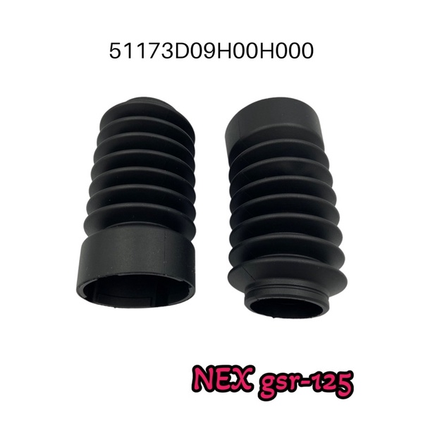 （台鈴正廠零件）NEX gsr 125 防塵套 前叉防塵套 避震器 防塵橡皮 土封 1對