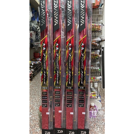 =佳樂釣具= DAIWA 大島 OSHIMA FLAME HAWK 磯釣竿 磯竿 磯釣