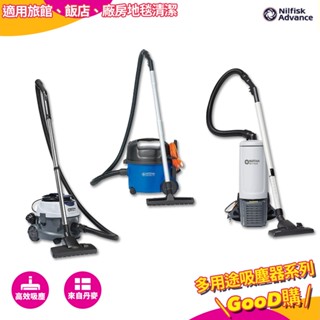 丹麥NILFISK 多功能吸塵器 家庭用吸塵器 工業用吸塵器 商用吸塵器 圓筒吸塵器 吸塵器