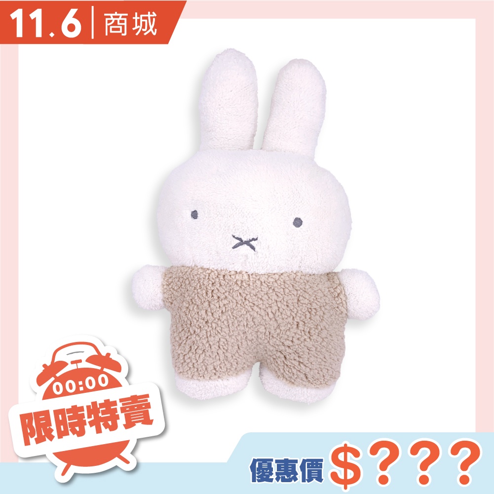 Miffy 米飛兔扁扁大抱枕情人節禮物情人節送禮米菲兔娃娃miffy 兔兔娃娃米飛兔娃娃米菲正版授權 蝦皮購物