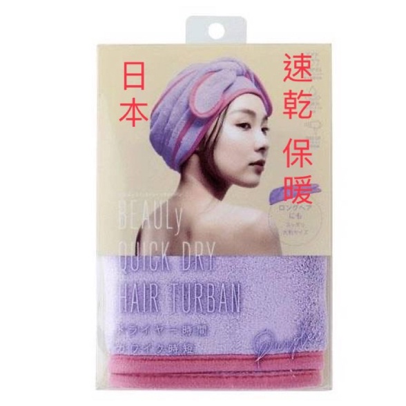 現貨 日本進口 COGIT BeauLy  高科技纖維 乾髮巾 浴帽 包髮巾