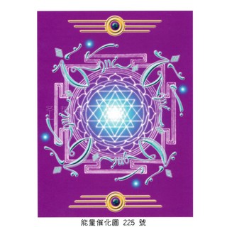 正版Bryan De Flores能量催化圖A225號- 壇城圖~次元之窗與陰陽平衡器(魔法/煉金術/復活)