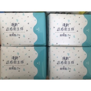 淨新 涼感 衛生棉 日用/夜用/加長型