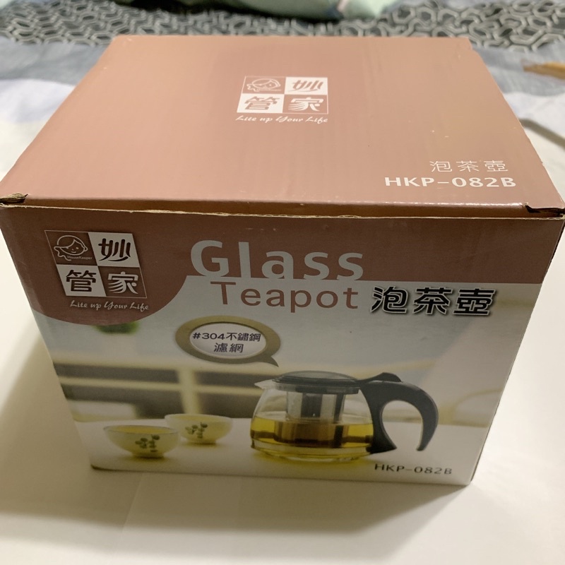 妙管家 泡茶壺 玻璃壺 泡茶 茶具 HKP-082B