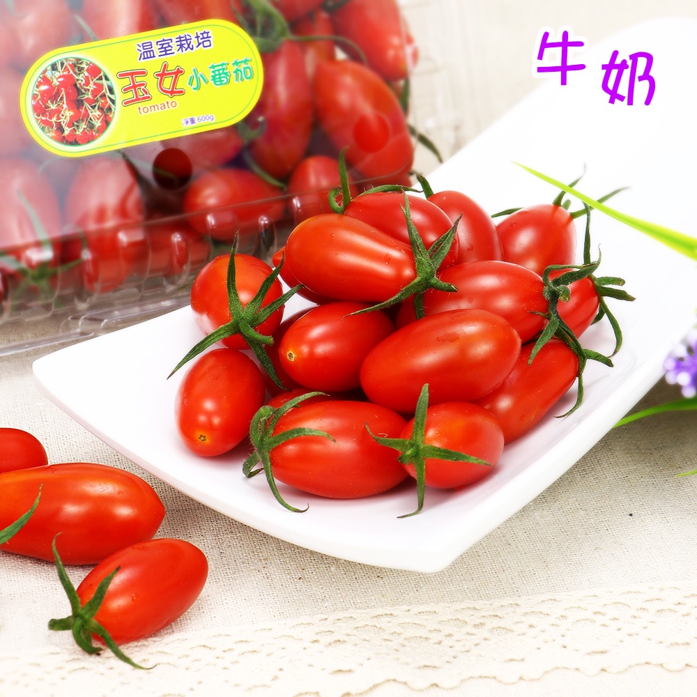 【愛蜜果】 溫室玉女牛奶小蕃茄 (600克/每盒) 免運