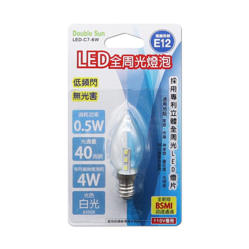 E12 LED全周光燈泡 白光 AC110V E12神明燈泡 小夜燈 E12-LED燈泡 （LED-C7-6W)