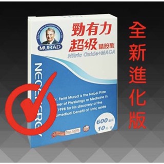 免運🉑️勁有力超級精胺酸10粒 | 穆拉德 | 最新一代馬卡加強 | 一氧化氮 | 精胺酸