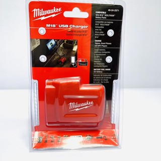 含稅全新Milwaukee 美沃奇 米沃奇 18V USB隨身電源 美國原廠原裝 USB蓋 電源分享器行動電源