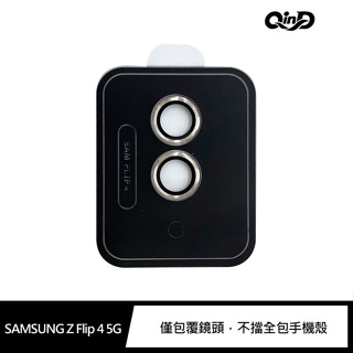 QinD SAMSUNG Z Flip 4 5G 鷹眼鏡頭保護貼