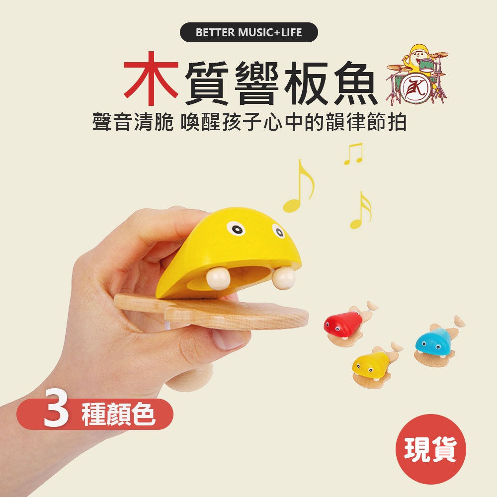 【凱旋樂器】動物響板 響板 木製響板 彩繪動物 手響板 嬰兒玩具 寶寶玩具 幼童玩具 嬰幼兒玩具 早教玩具 小朋友玩具