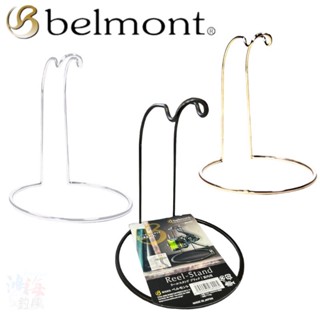 《belmont》 MR-015捲線器架 MR-016展示架 中壢鴻海釣具館 捲線器座 日本製 MR-020