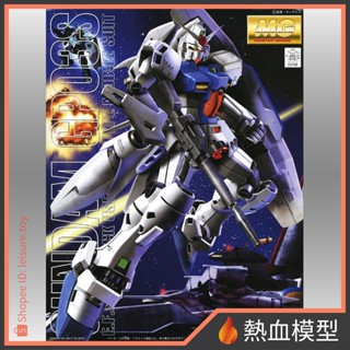 [熱血模型] BANDAI 萬代 鋼彈模型 1/100 MG 鋼彈0083 RX-78 GP03S 鋼彈試作3號機