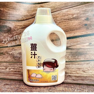 名間鄉♨️ 名品 《薑汁泡澡精油》650ml 泡澡 薑汁 泡湯 生薑 名間鄉