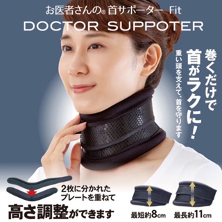 （日本原裝進口）（台灣製盒裝正版）Alphax 頸部舒壓支撐帶 男女兼用