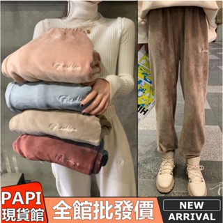 珊瑚絨日系暖暖褲【A-008】秋冬新款休閒百撘高腰顯瘦長褲九分褲可外穿睡褲居然懶人褲 女生衣著💘PAPi批發💘