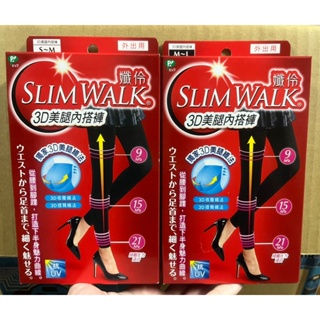 出清價 全新 日本製【SLIMWALK孅伶】3D美腿內搭褲(SM) / 3D美腿內搭褲(ML)