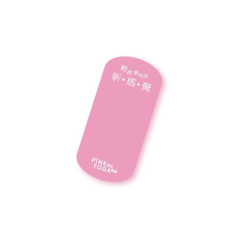 粉紅瑜珈墊 尺寸140x66cm/厚度0.8cm 可刷卡