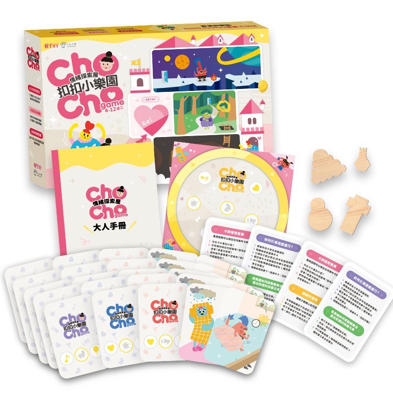 親子天下-扣扣小樂園ChoCho Game-情緒探索屋(為4-12歲孩子設計，認識情緒、排解情緒)桌遊