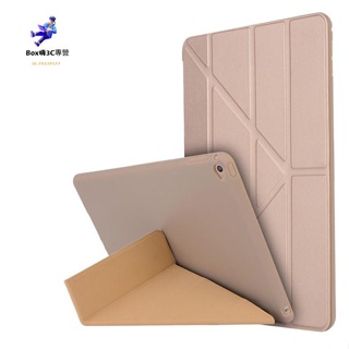 iPad Air 2保護套 iPad Air2 變形站立保護殼 犀牛殼硅膠套 防摔休眠 輕薄款犀牛殼🔥BOX嗨