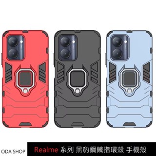 黑豹鋼鐵指環殼 適用 Realme C33 Realme C51 C61 Realme Note50 手機殼