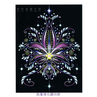 正版 Bryan De Flores 能量催化圖A35號- 雌雄同體「花精」~光輝與美麗(金星/美麗/顯化)