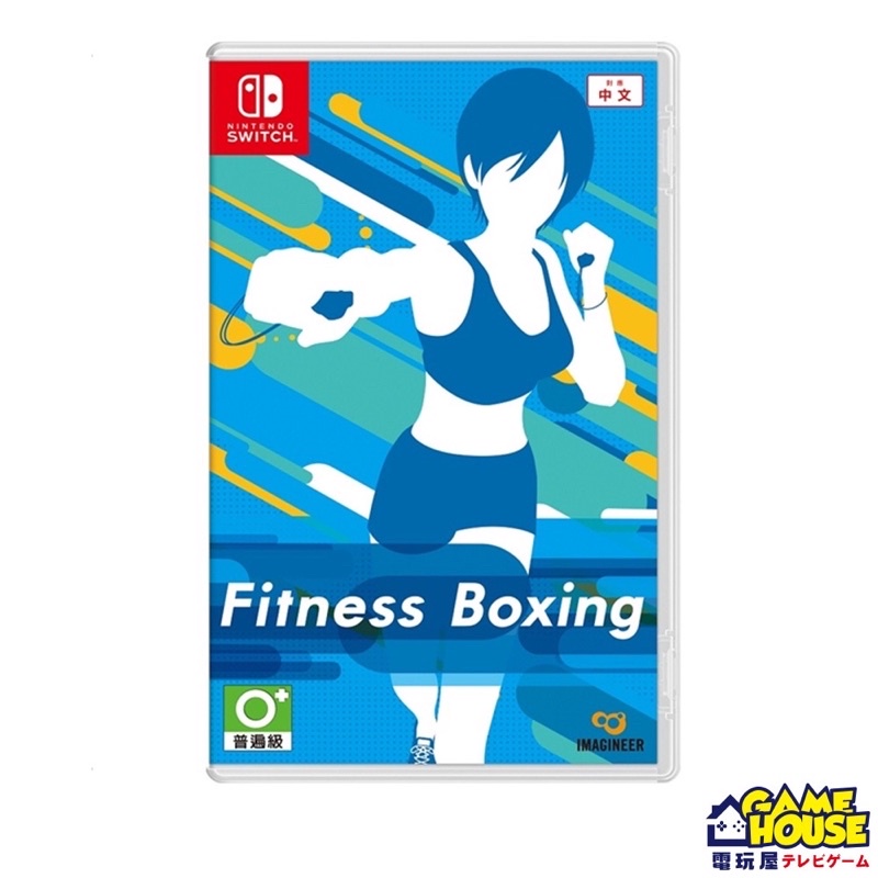 【9x9近全新現貨】Nintendo Switch  健身拳擊 減重有氧拳擊 Fitness Boxing 中文版 瘦身