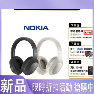 【現貨】NOKIA E1200 ANC 無線藍牙降噪耳罩式耳機 有線無線皆可 頭戴式藍芽耳機 耳罩式藍芽耳機 全罩式耳機