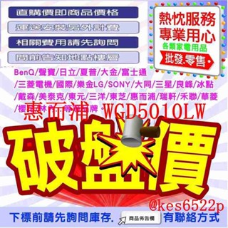 Whirlpool惠而浦 12公斤 快烘瓦斯型乾衣機 WGD5010LW 美國原裝進口