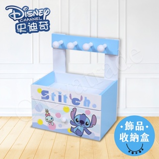 公司貨含發票 正版授權台灣製 迪士尼Disney 史迪奇 飾品收納盒 小抽屜 美妝收納 桌上收納 辦公室 交換禮物