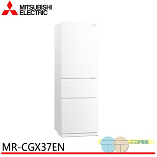 (領劵95折)MITSUBISHI 三菱 三門365L變頻玻璃鏡面冰箱 MR-CGX37EN