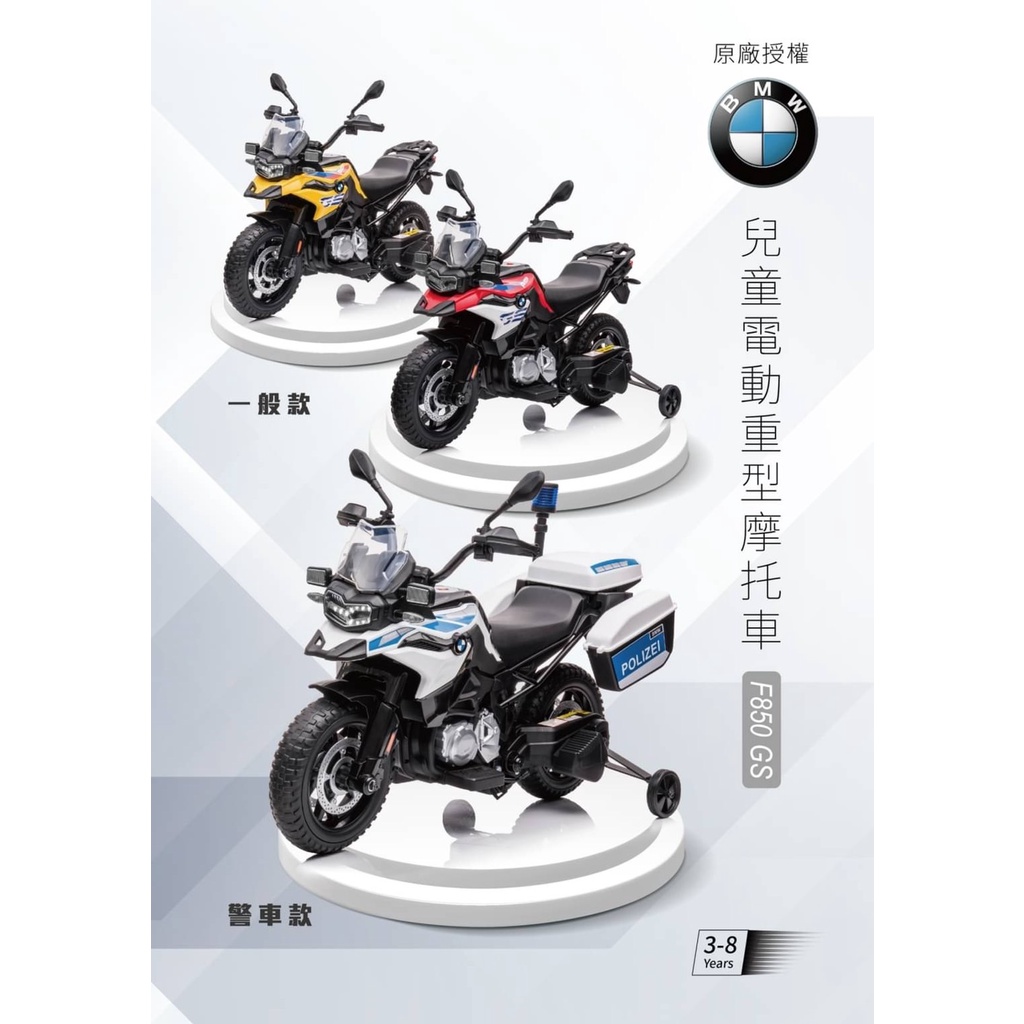 電動車BMW F850GS兒童電動 警用重機