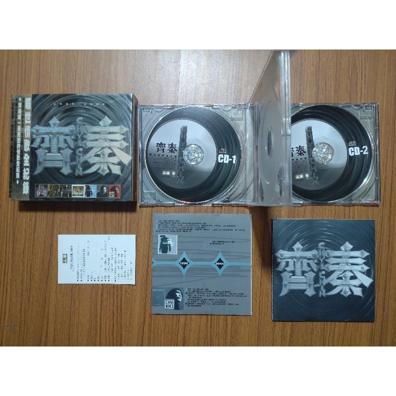 齊秦 曠世情歌全紀錄 2CD